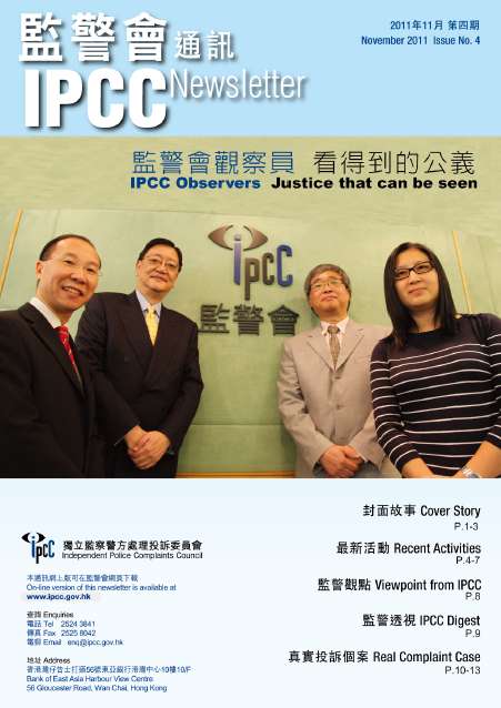 Issue No. 4 (Nov 2011) Cover