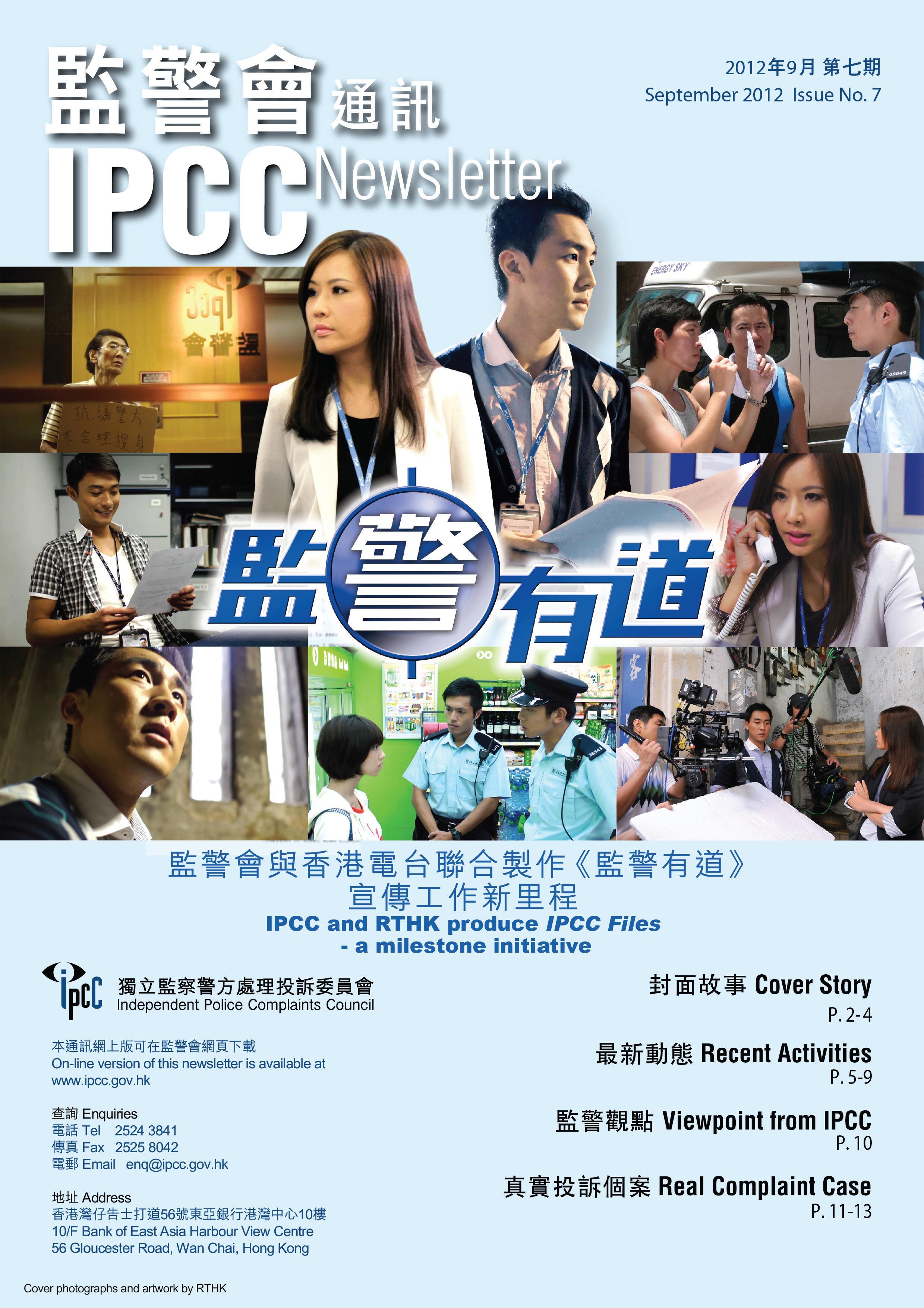 Issue No. 7 (Sep 2012) Cover