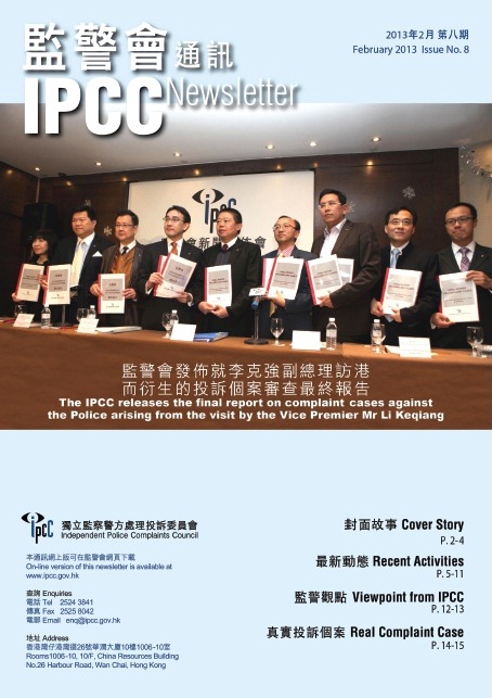 Issue No. 8 (Feb 2013) Cover