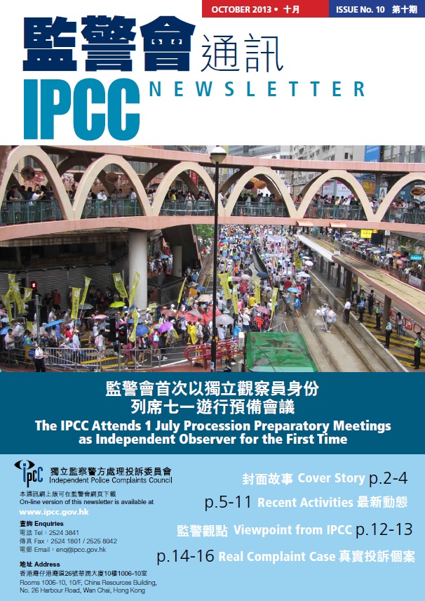 Issue No. 10 (Oct 2013) Cover