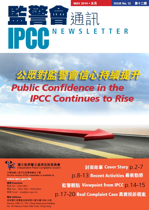 Issue No. 12 (May 2014) Cover