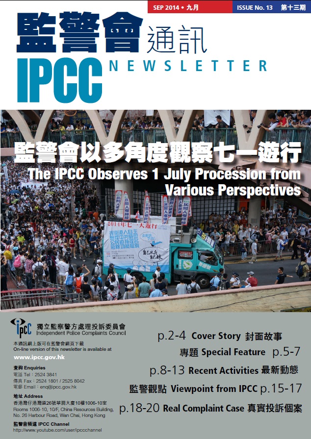 Issue No. 13 (Sep 2014) Cover