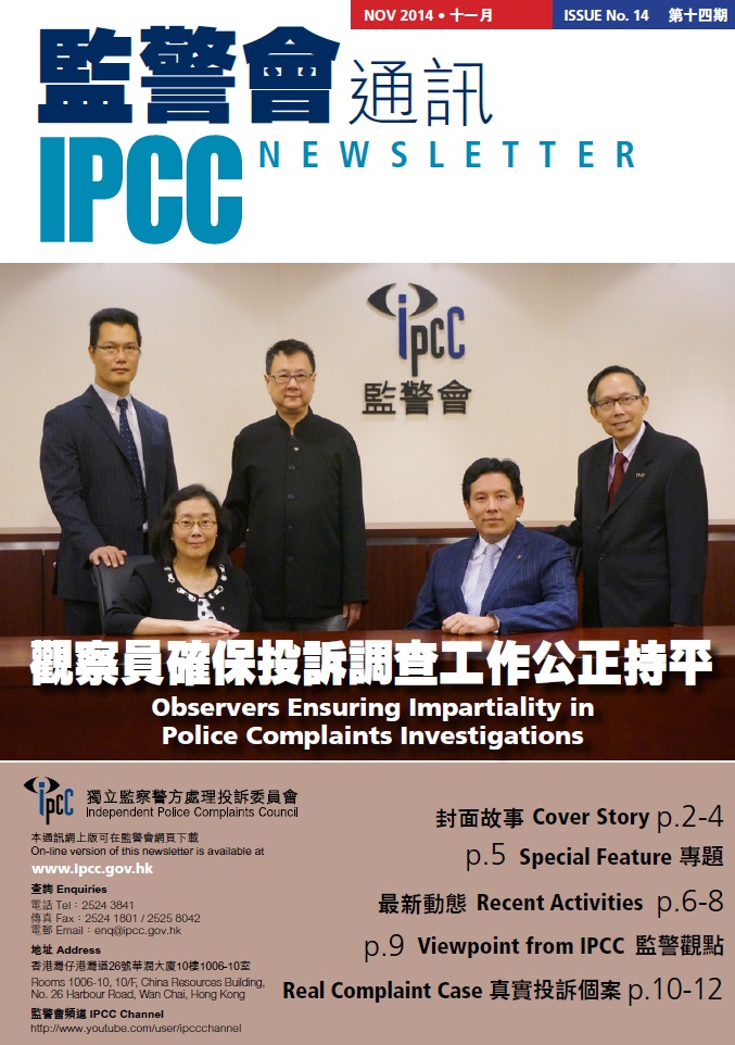 Issue No. 14 (Nov 2014) Cover