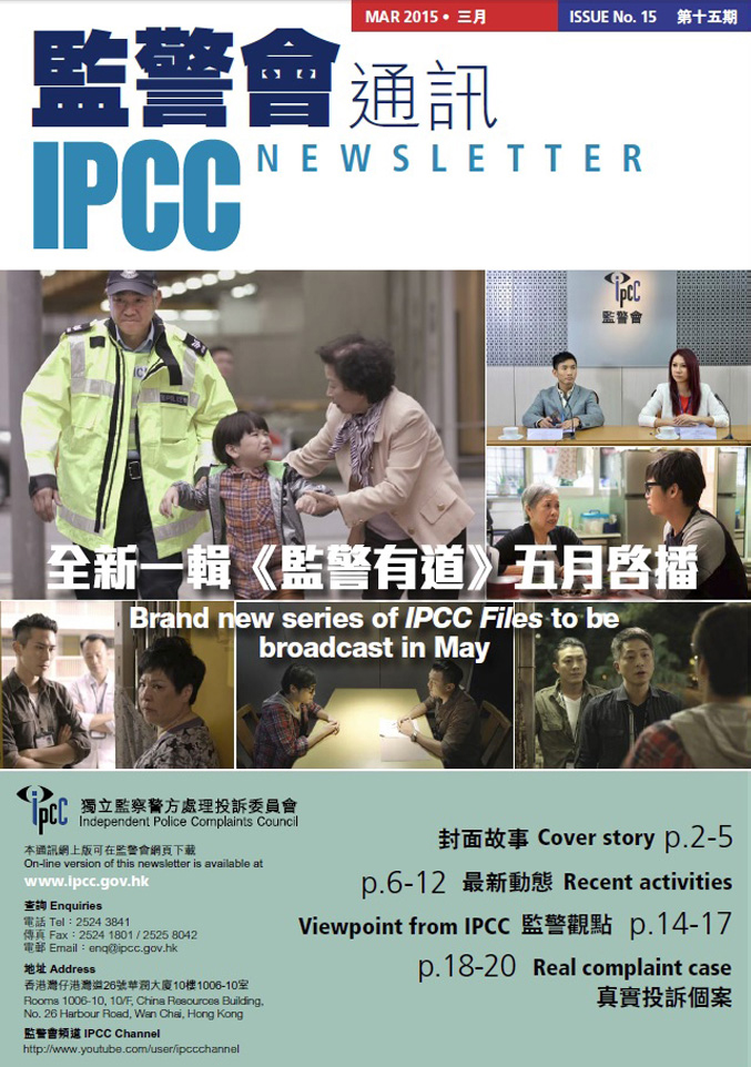 Issue No. 14 (Nov 2014) Cover