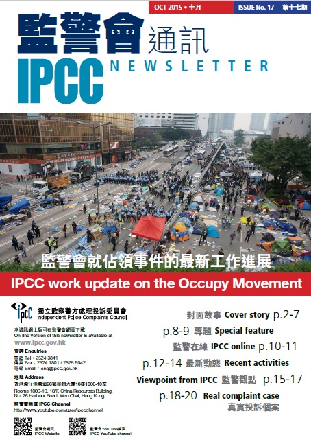 Issue No. 17 (Oct 2015) Cover