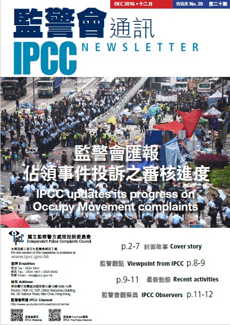 Issue No. 20 (Dec 2016) Cover