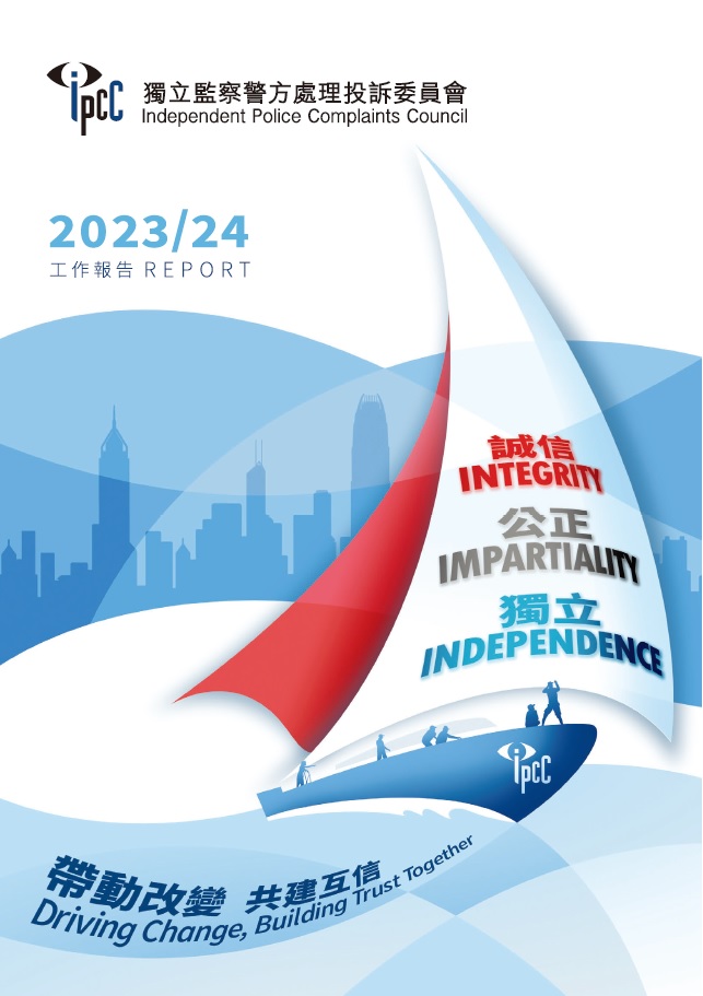 Report of IPCC 2023/24 Cover